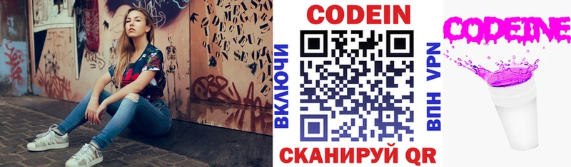 Кодеиновый сироп Lean напиток Lean (лин)  Муравленко 