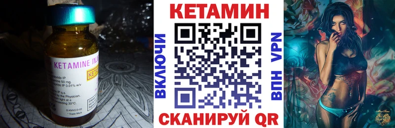 Кетамин ketamine  Муравленко 
