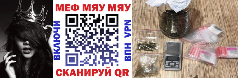 Мефедрон мука Муравленко