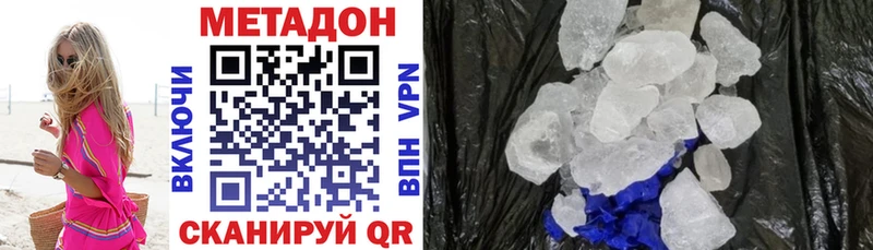 МЕТАДОН VHQ  kraken онион  Муравленко 